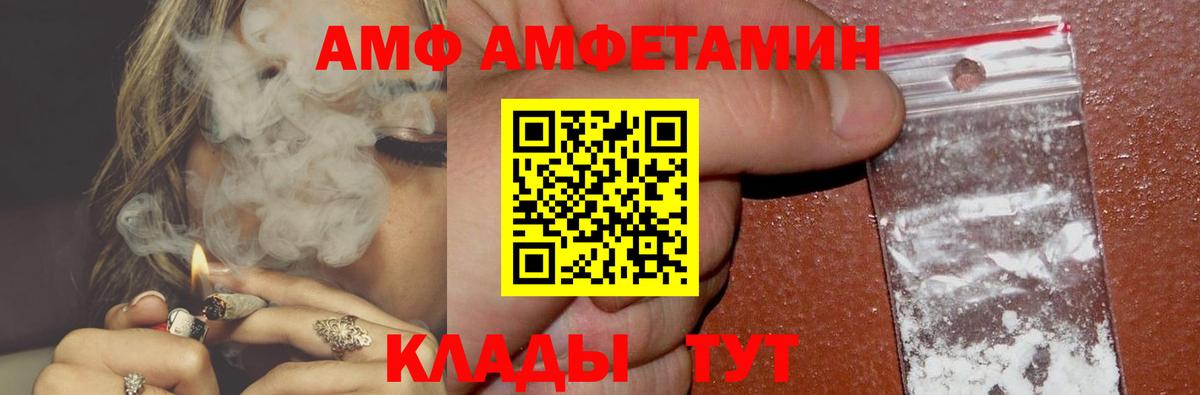   как войти  Amphetamine  Вход с VPN  АМФ 98%  АМФ  Южноуральск 
