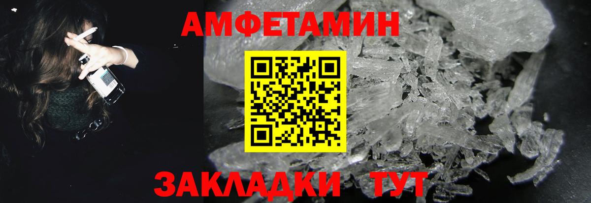 Amphetamine Premium Южноуральск