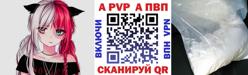 Альфа ПВП кристаллы где продают Южноуральск