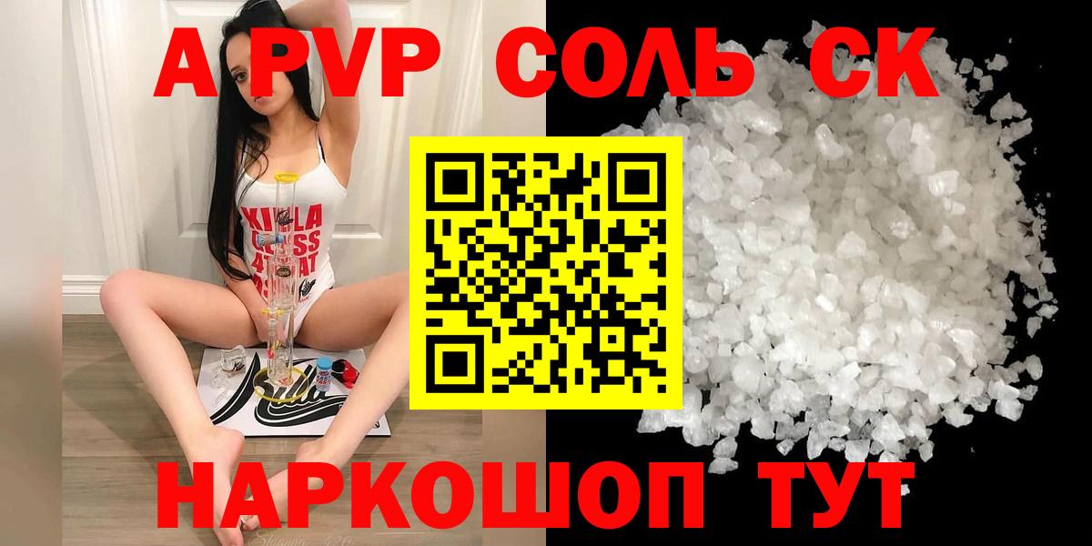 Южноуральск  Альфа ПВП СК КРИС  Alpha PVP VHQ  Вход с VPN 