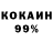 COCAIN Колумбийский Iwan Efr