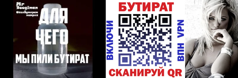 где купить наркоту  Южноуральск  Бутират буратино 