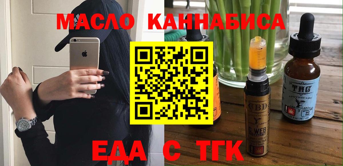 Южноуральск  Cannafood марихуана  Вход с VPN 