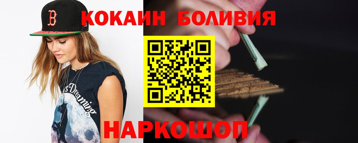 Кокаин Fish Scale Южноуральск