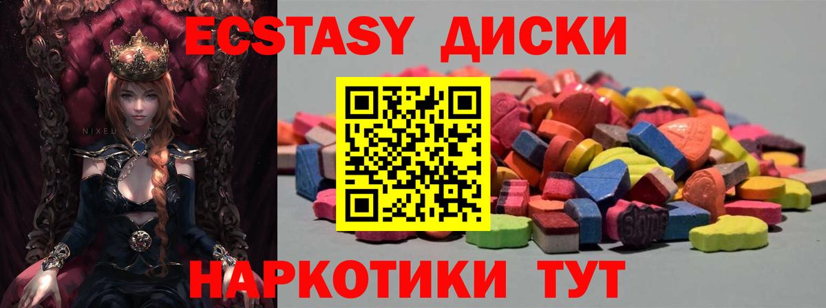 Экстази 300 mg Южноуральск