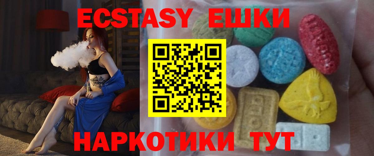 Ecstasy таблы  ЭКСТАЗИ  Ecstasy Philipp Plein  Южноуральск  Вход с VPN 