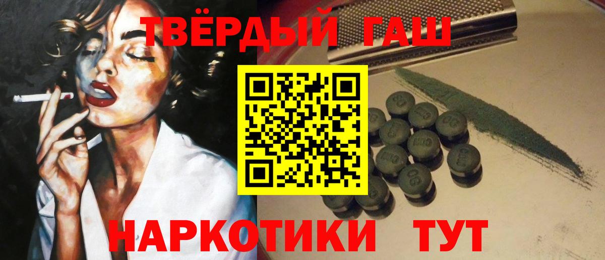 Южноуральск  Гашиш VHQ  ГАШ Изолятор  Вход с VPN 