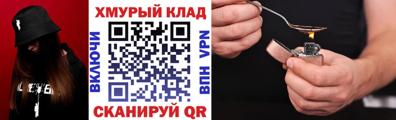 Героин герыч  Южноуральск 