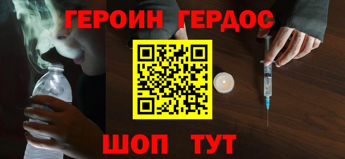 Южноуральск  Героин хмурый  Вход с VPN 