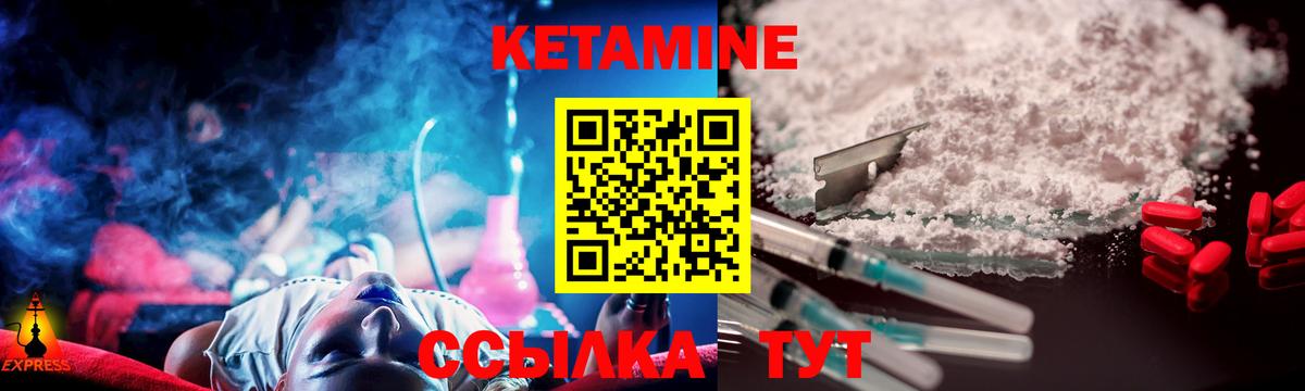 Кетамин VHQ  Вход с VPN  мориарти состав  Южноуральск 