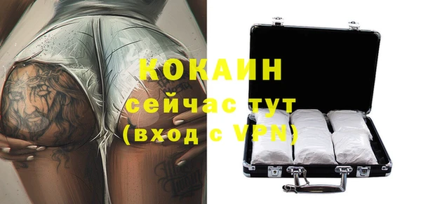 кокаин премиум Абинск