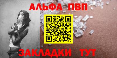 Альфа ПВП Шелехов