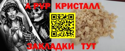 дживик Шебекино