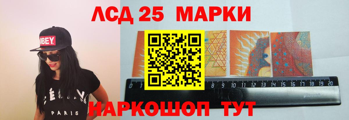 LSD-25 экстази ecstasy Южноуральск