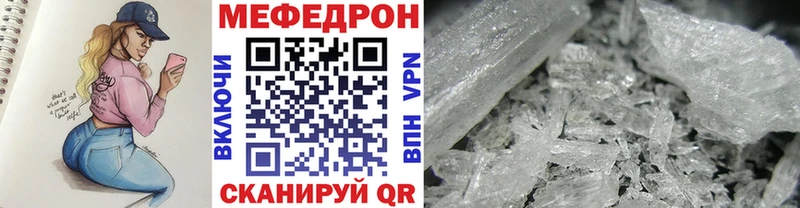 где можно купить   Южноуральск  МЕФ VHQ 