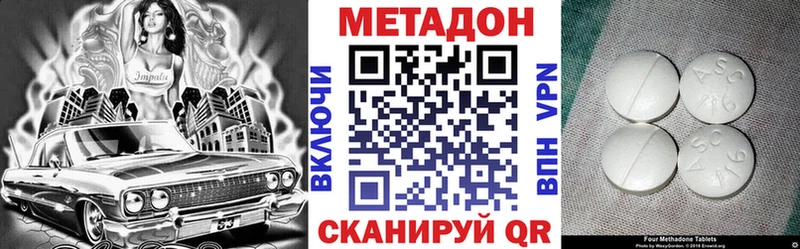 закладка  ссылка на мегу зеркало  Метадон VHQ  Южноуральск 
