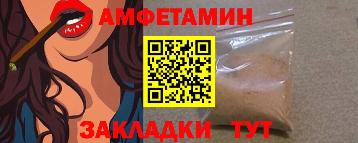 МЕТАМФЕТАМИН винт  Вход с VPN  Южноуральск 