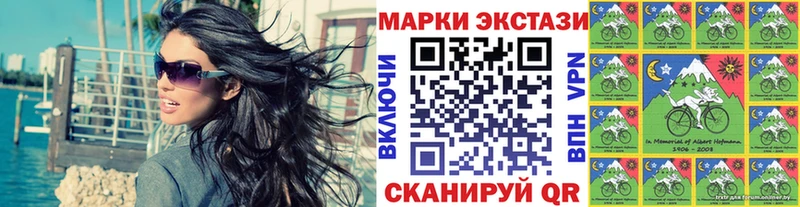 Наркотические марки 1,8мг Южноуральск
