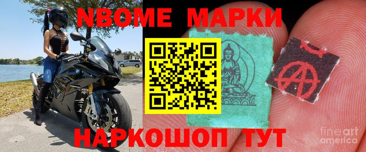 Южноуральск  где купить   Марки 25I-NBOMe  Вход с VPN  Марки 25I-NBOMe 1500мкг 